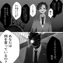 This is a pixiv picture whose title is 何かがおかしい大人の戦い.