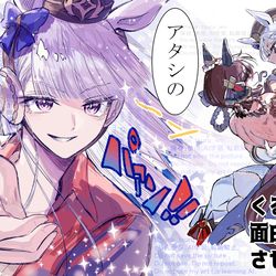 This is a pixiv picture whose title is アースシナリオのゴールドシップすき.