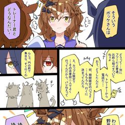 This is a pixiv picture whose title is ポッケとカフェとタキオン.