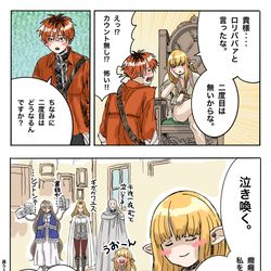 This is a pixiv picture whose title is シン・神話の時代と千年の刻を生きた大人.