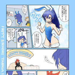 This is a pixiv picture whose title is 翼さんの誕生日.