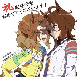 This is a pixiv picture whose title is 劇場版ウマ娘プリティダービー新時代の扉.