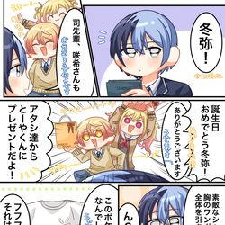This is a pixiv picture whose title is 青柳冬弥誕生祭2024.