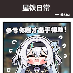 This is a pixiv picture whose title is 不擅长演戏，差点说漏嘴....