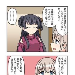 This is a pixiv picture whose title is シャニマス漫画1843.