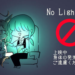 This is a pixiv picture whose title is マナーを守って楽しい鑑賞を。.