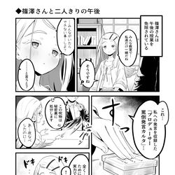 This is a pixiv picture whose title is 【学マス】篠澤さんと二人きりの午後.