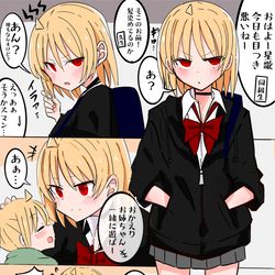 This is a pixiv picture whose title is 伊地知星歌16歳😠.