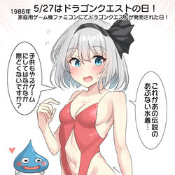 This is a pixiv picture whose title is 5/27はドラゴンクエストの日！.