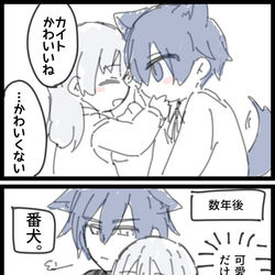This is a pixiv picture whose title is いぬさん.