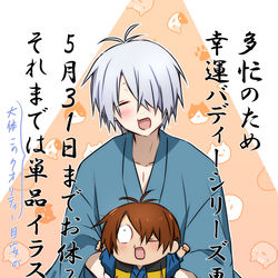 This is a pixiv picture whose title is 多忙のため5月31日まで幸運バディシリーズ休止。.