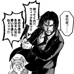 This is a pixiv picture whose title is ジョン・ウィック先生.