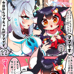 This is a pixiv picture whose title is 母の日にママになったフブちゃん.