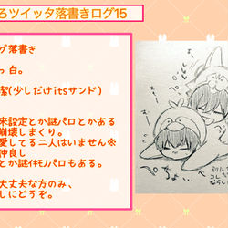This is a pixiv picture whose title is 【腐向け】ぶるろツイッタ落書きログ15.