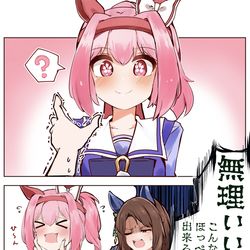 This is a pixiv picture whose title is ほっぺを鷲掴み(？)されるウララちゃん.