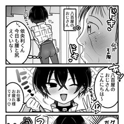 This is a pixiv picture whose title is 商店街のおじさんと依央利.