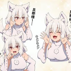This is a pixiv picture whose title is 椛の旦那になって異世界でまったりしたい.