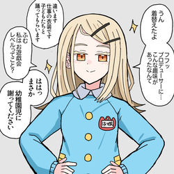 This is a pixiv picture whose title is スモック広.