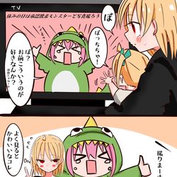 This is a pixiv picture whose title is 伊地知姉妹🦖(14年前).