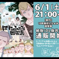 This is a pixiv picture whose title is 【通販のお知らせ】.