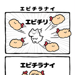 This is a pixiv picture whose title is no.2216 『 エビチラナイ 』.