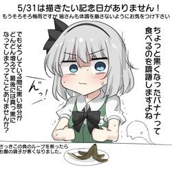 This is a pixiv picture whose title is 5/31は描きたい記念日がありません！.