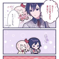 This is a pixiv picture whose title is 瑞希とニゴカイ.
