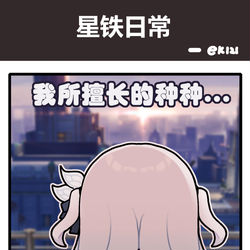This is a pixiv picture whose title is 我所擅长的种种，大多也只适用于无需怜悯的恶徒。.