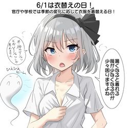 This is a pixiv picture whose title is 6/1は衣替えの日！.