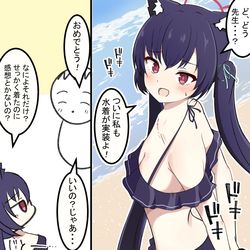 This is a pixiv picture whose title is 水着セリカ.