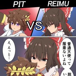This is a pixiv picture whose title is スマブラに参戦した霊夢（ピット編）.