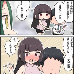 This is a pixiv picture whose title is クール上司との間違った関係⑱.