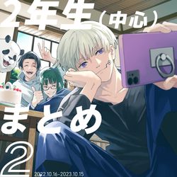This is a pixiv picture whose title is 2年生まとめ２.