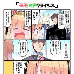 This is a pixiv picture whose title is ミドリ…モモイと温度差がすごいのか…？.