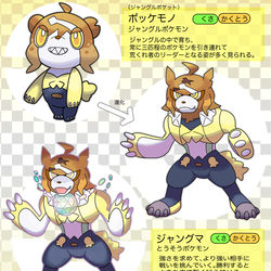 This is a pixiv picture whose title is トレセン地方のポケモンシリーズ.