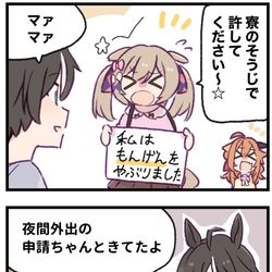 This is a pixiv picture whose title is まいにちファル子☆ #191『ペナルティ』.