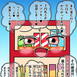 This is a pixiv picture whose title is メスガキ自動販売機.