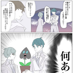 This is a pixiv picture whose title is デュース誕生日おめでとう漫画.