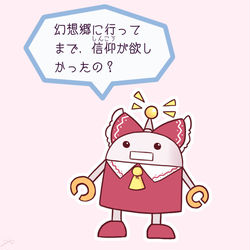 This is a pixiv picture whose title is クソリプ霊夢ロボ.