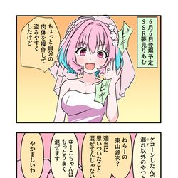 This is a pixiv picture whose title is デレマス漫画1852.