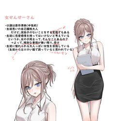 This is a pixiv picture whose title is ブルアカ女先生の設定.