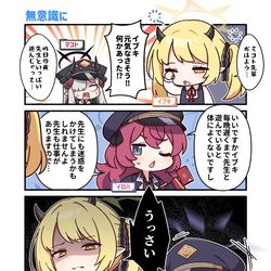 This is a pixiv picture whose title is 万魔殿の危機.