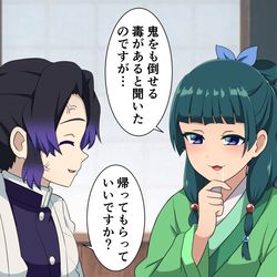 This is a pixiv picture whose title is 猫猫と胡蝶しのぶ.