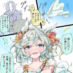 This is a pixiv picture whose title is ウエディングとセイウンスカイ.