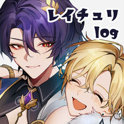 This is a pixiv picture whose title is レイチュリ　log.