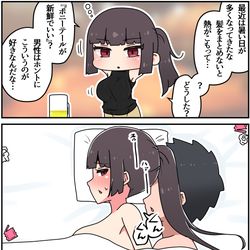 This is a pixiv picture whose title is クール上司との間違った関係⑲.