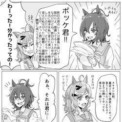 This is a pixiv picture whose title is ポケタキ.