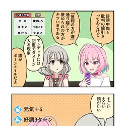 This is a pixiv picture whose title is デレマス漫画1854.