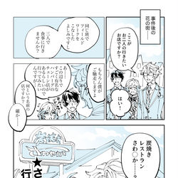 This is a pixiv picture whose title is ボドゲ部とA班がさわや◯に行く話.