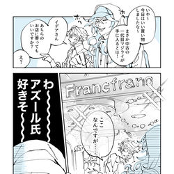 This is a pixiv picture whose title is ボドゲ部がFrancfran○に行く話.